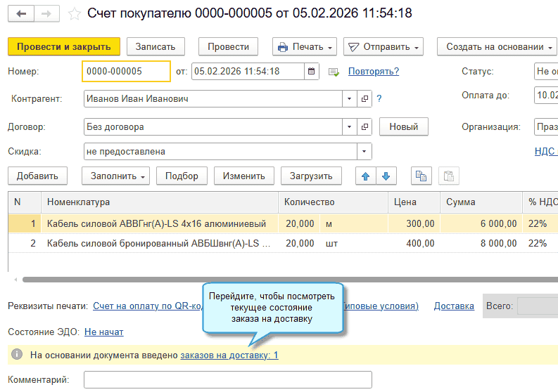 Интеграция с сервисами доставки9.png